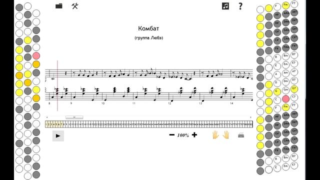 как играть на баяне Комбат смотреть онлайн
