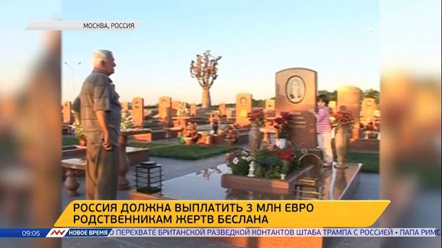 Новое время, 14 апреля 2017г, 09:00 смотреть онлайн