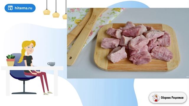 Сборник рецептов