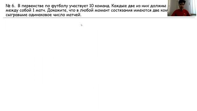 Принцип Дирихле смотреть онлайн