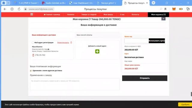 Вход в личный кабинет, получение реферальной ссылки и покупка товара на сайте worldplase.com смотреть онлайн