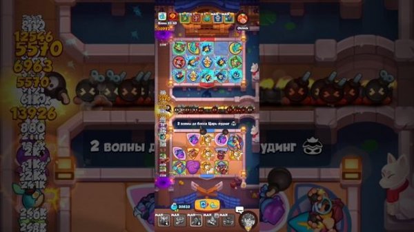 Rush Royale потное прохождение 10 этажа