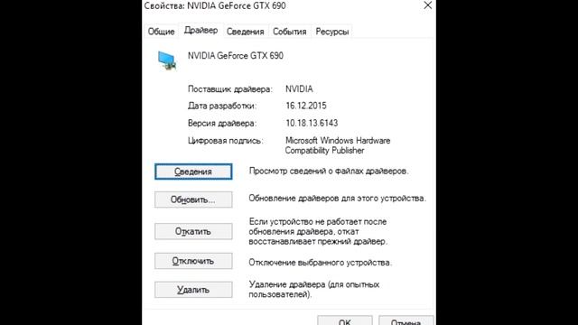 Ошибка синий экран nvlddmkm.sys - решение смотреть онлайн