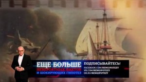 Самые шокирующие гипотезы Подводные монстры .