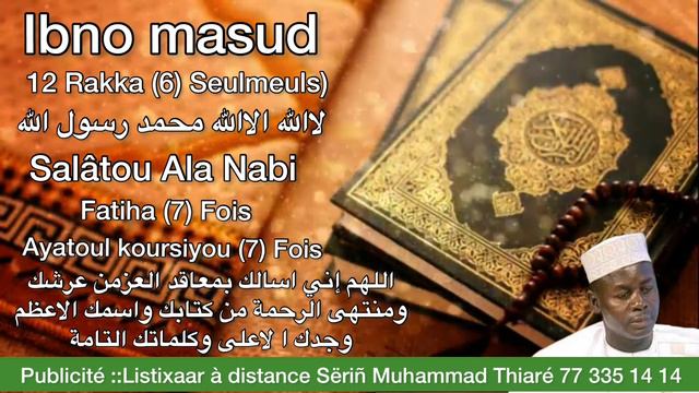 Ndiagne Lui nek si Salât Al haja parti (2) смотреть онлайн