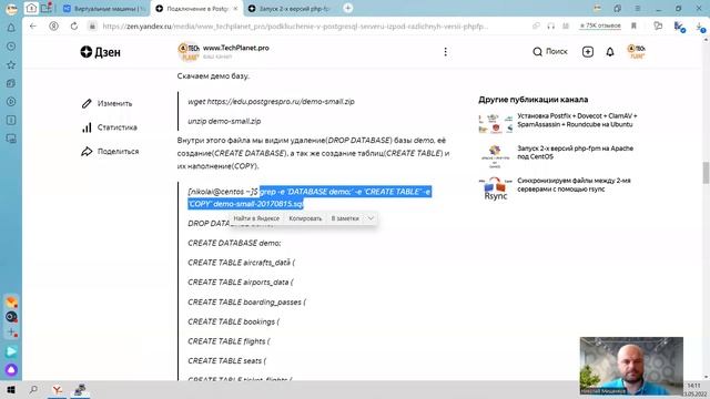 Подключение в PostgreSQL серверу из под различных версий PHP FPM под CentOS смотреть онлайн