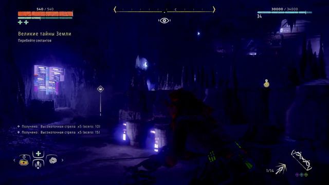 Horizon: Zero dawn. Великие тайны земли. смотреть онлайн