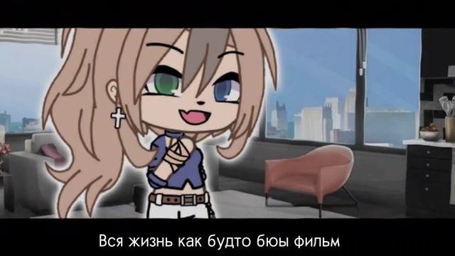 КЛИП [ГАЧА ЛАЙФ] "БРЕКЕТЫ" смотреть онлайн