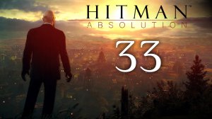 Hitman: Absolution - Делаем испытания (Блэкуотер-парк) - Прохождение игры на русском [#33] | PC
