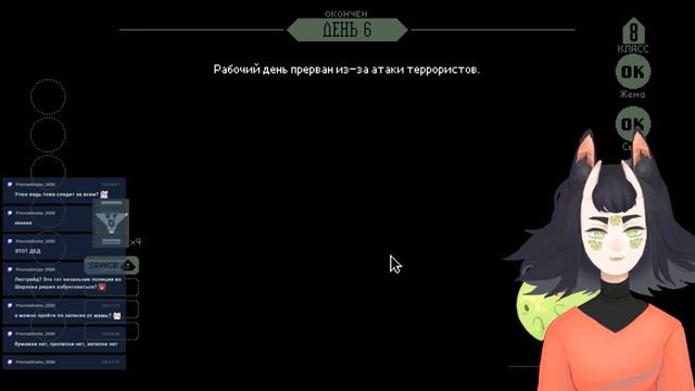 [RuVtuber] Мисье, предоставьте свои документы! [Papers, please #1] | Запись от 21.09.21 смотреть онлайн