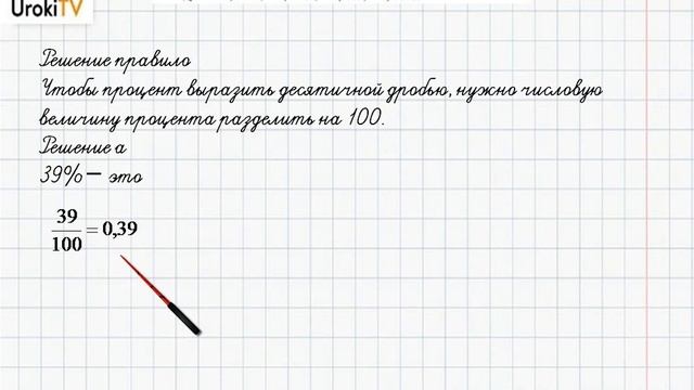 Задание №7 Подведем итоги. Глава 6 - ГДЗ по математике 6 класс (Бунимович) смотреть онлайн