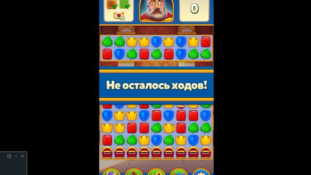 Спасение короля в Royal Match часть 2
