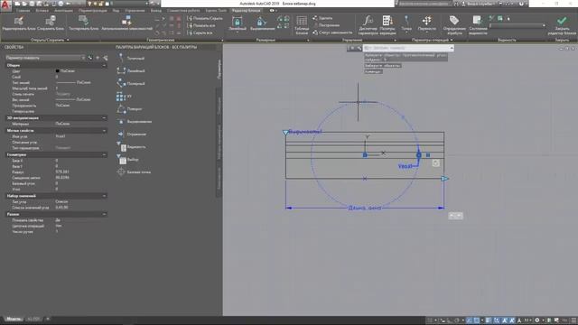 Блоки в AutoCAD. Способы ускорения и автоматизации проектирования смотреть онлайн