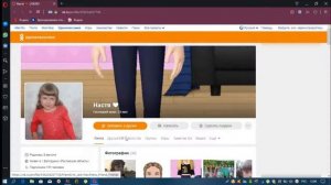 Как посмотреть страницу пользователя если ты у него в чёрном списке