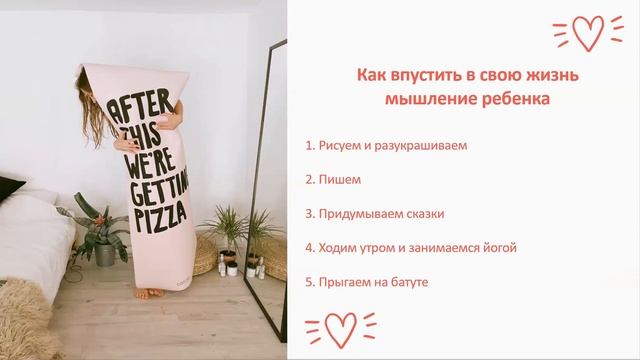 Как радоваться жизни и получать удовольствие от каждого прожитого дня? смотреть онлайн