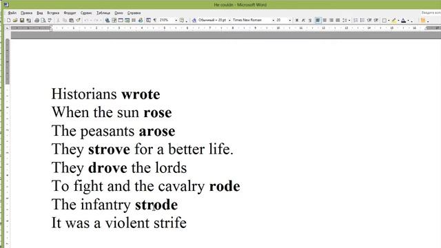 Катя К. Запись урока - неправильные глаголы ч.2 смотреть онлайн