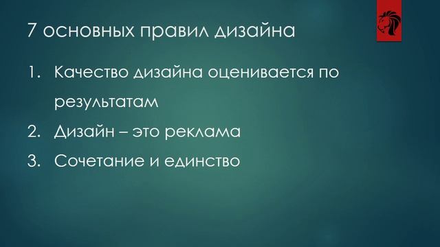 7 правил дизайна | Базовые правила дизайна в социальных сетях | KPI для дизайнера смотреть онлайн