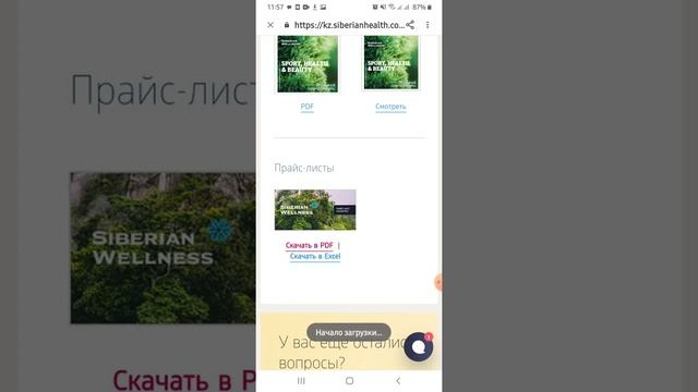 Сайттан онлайн ПДФ каталог алу, жүктеу, көру смотреть онлайн