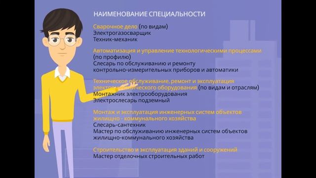 Куда пойти учиться? смотреть онлайн