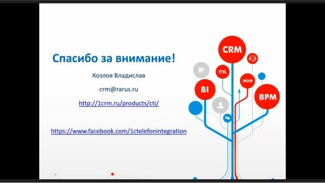 22 11 2016 Что нового в решении 1С Рарус Интеграция с телефонией смотреть онлайн