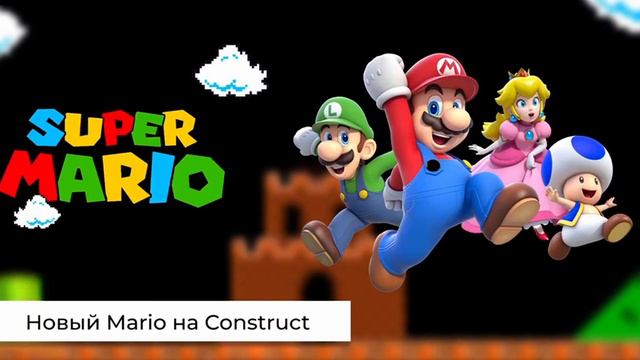 Марио смотреть онлайн