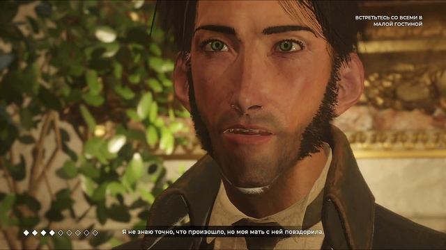 Полный разбор The Council Episode 2 на русском | Прохождение | Развилки | Концовки