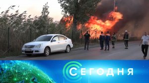 «Сегодня»: 16 сентября 2024 года. 08:00 | Выпуск новостей | Новости НТВ