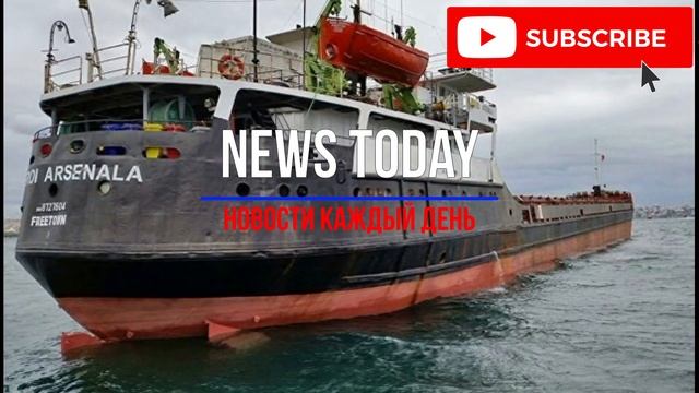 Российский сухогруз с людьми затонул в Черном Море смотреть онлайн