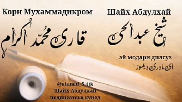 Газал дар бораи МОДАР смотреть онлайн
