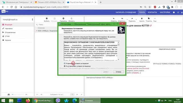 Порядок обновления Электронного офиса автошколы смотреть онлайн