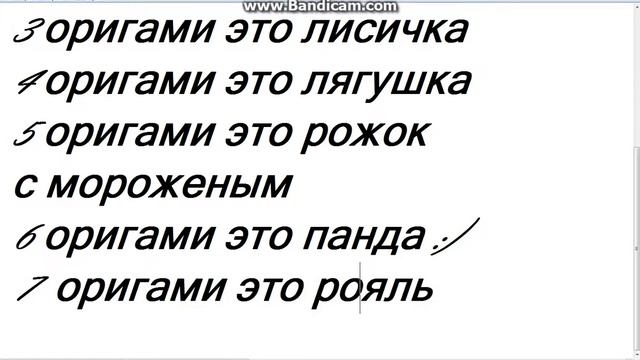 11 оригами для детей смотреть онлайн