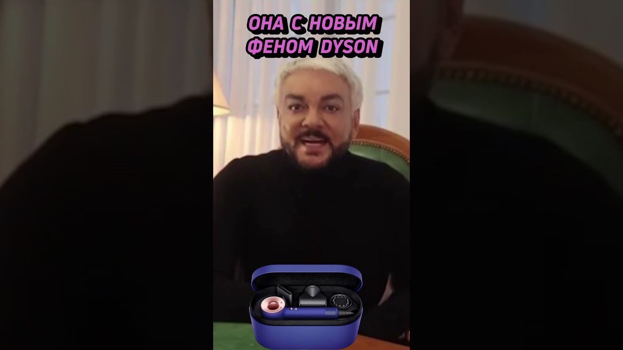Девушка купила новый dyson #shorts #dyson #дайсон смотреть онлайн