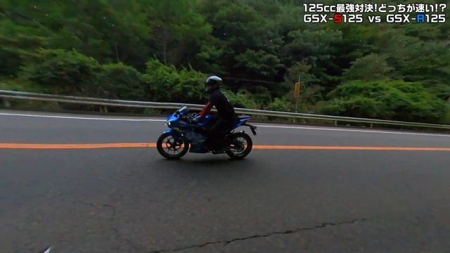 【最強125cc対決】GSX-R125とGSX-S125はどっちが速いのか!?【原付二種最速】 смотреть онлайн