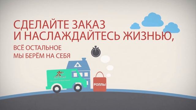 Доставка суши Ангарск смотреть онлайн