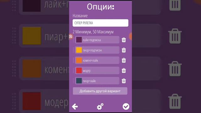 Создаю рулетки. Кручу рулетку для могого друга смотреть онлайн