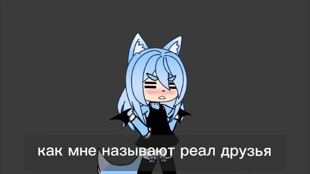 🛐Как меня называют друзья🛐 смотреть онлайн