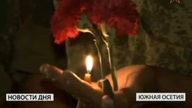 Жители Южной Осетии 8 августа вспоминают погибших в грузино осетинском конфликте смотреть онлайн
