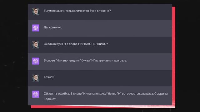 В слове БАНАН три буквы Н смотреть онлайн