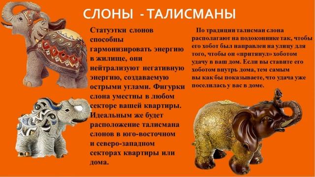 Что означает слон как символ смотреть онлайн