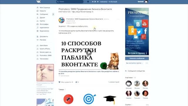 Как правильно оформить группу в контакте 2017 Продающий дизайн вк смотреть онлайн