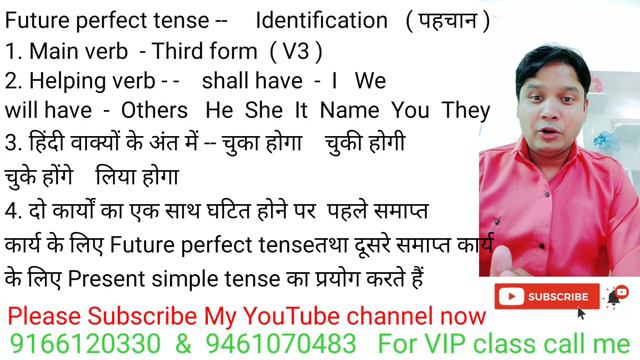 Tense आसानी से सीखे | Future perfect tense | Basic English Grammar | Tense in hindi | Tenses смотреть онлайн