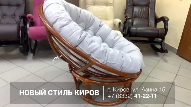 Кресло с подушкой Papasan Chair смотреть онлайн