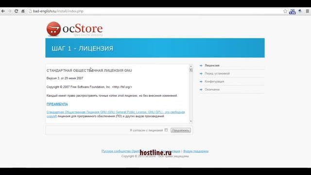 Как установить и настроить сайт  на Opencart