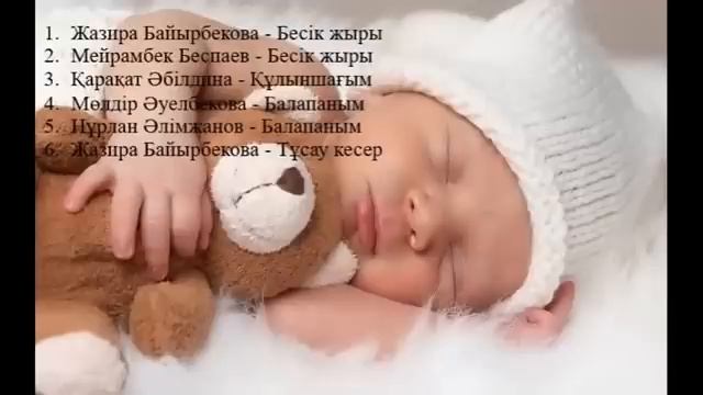 Әлди әлди. Бесік жыры. Колыбельная смотреть онлайн