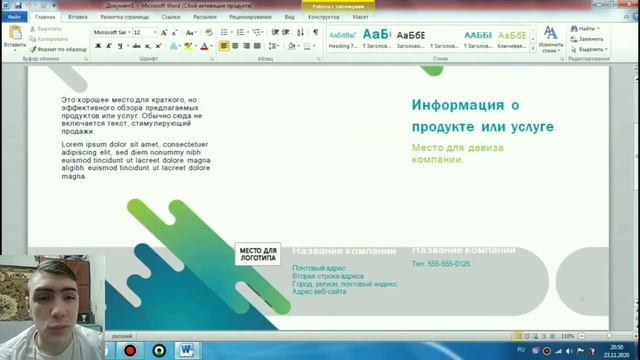 Как сделать буклет в Microsoft Word смотреть онлайн