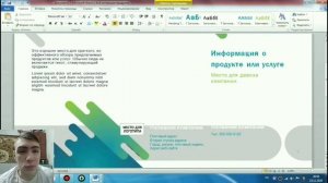 Как сделать буклет в Microsoft Word