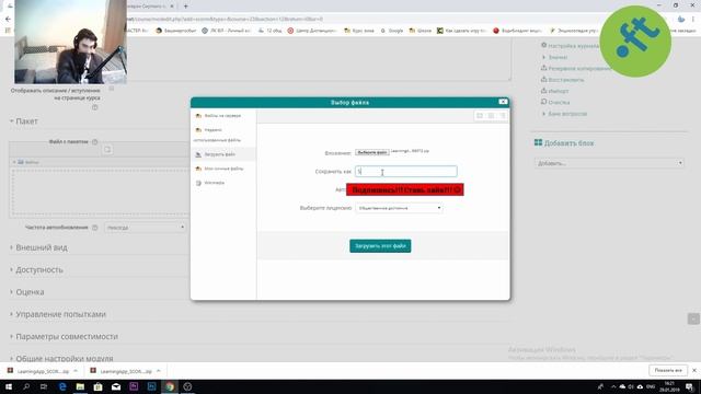 Добавление пакетов SCORM (скорм) в Moodle смотреть онлайн