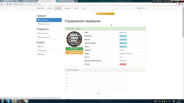 Как создать свой сервер в сампе 03z 03x +бесплатный хостинг смотреть онлайн
