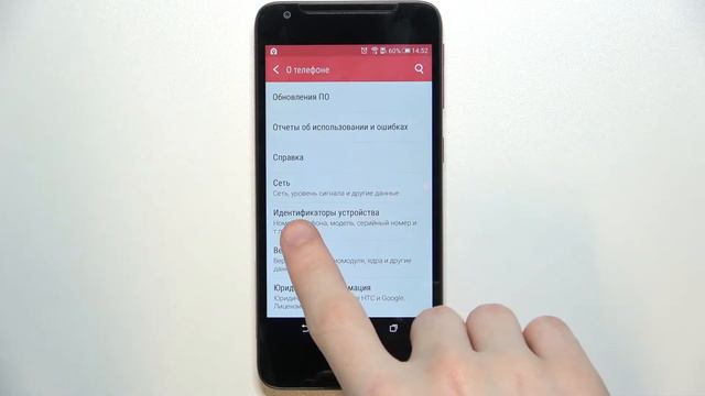 Как переименовать HTC Desire 628 / Изменить имя HTC Desire 628 в сети смотреть онлайн