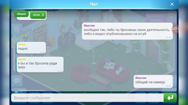 Отлов девочек лёгкого поведения в Аватарии #1 // Я ей нравлюсь! ЧТО!? 😱 смотреть онлайн